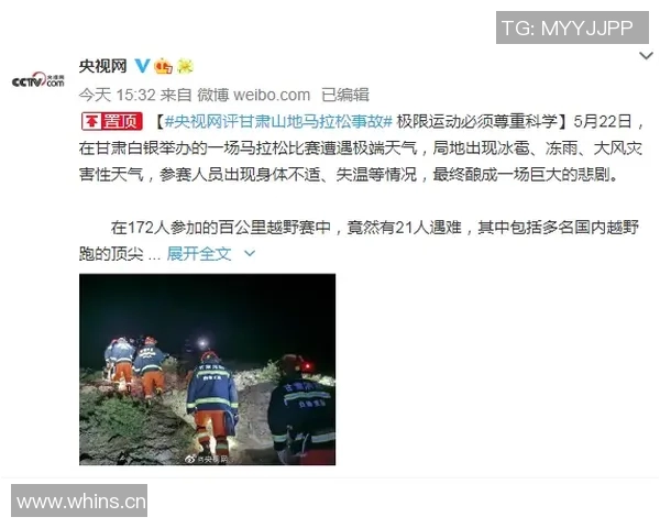 西安极限运动队在城市马拉松积分榜上以59分稳居第一名