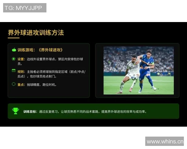 角球战术解析：如何通过角球创造进攻机会并打破对方防线