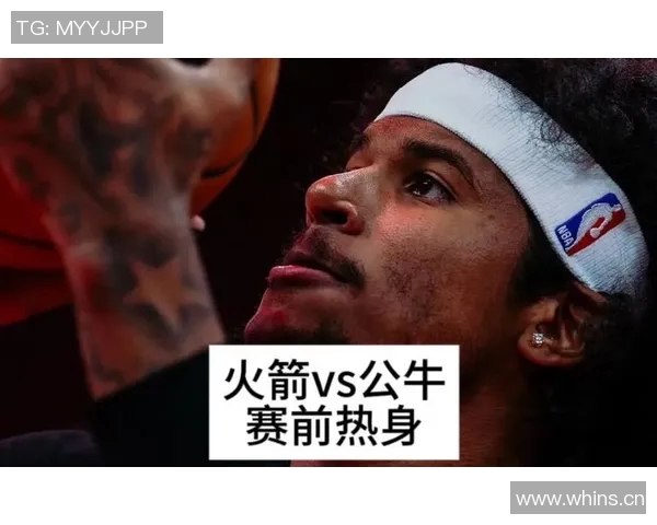 11月10日火箭对阵公牛精彩直播全程回顾与赛前分析